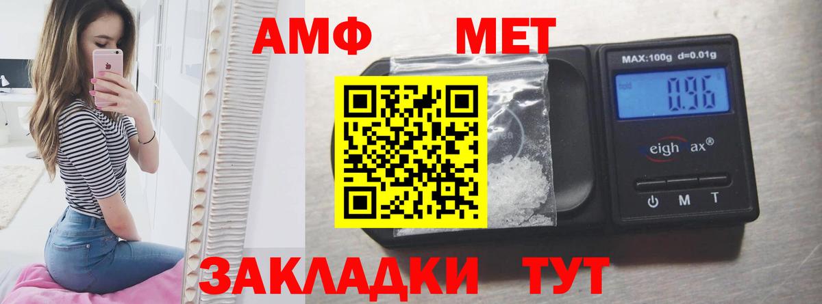Амфетамин Premium Новошахтинск