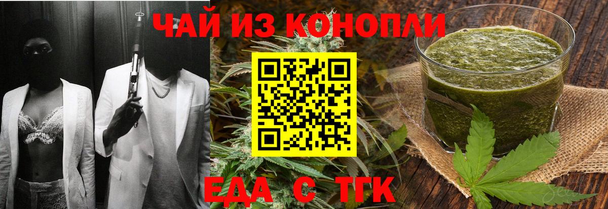 Cannafood конопля  Вход с VPN  Новошахтинск 