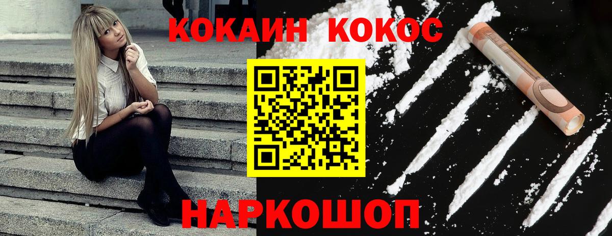 Новошахтинск  Cocaine Columbia  Cocaine  COCAIN Fish Scale  Вход с VPN 