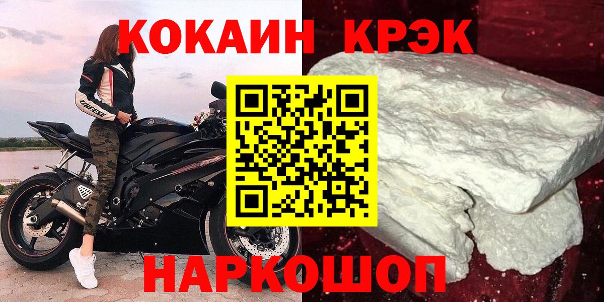 Cocaine 99% Новошахтинск