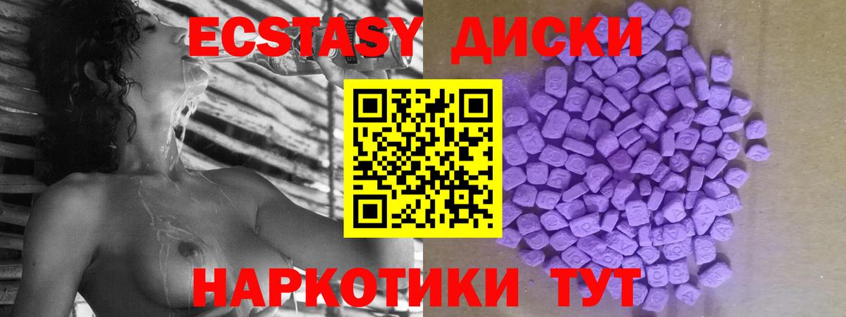 Экстази ешки Новошахтинск