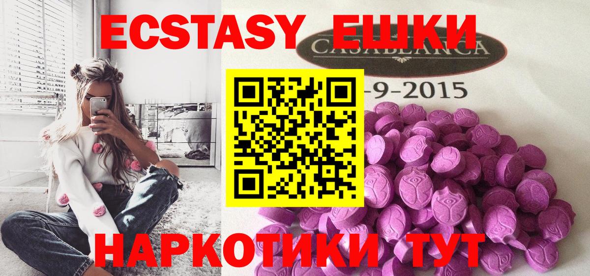 Экстази VHQ  Вход с VPN  Экстази Punisher  ОМГ ОМГ ССЫЛКА  Новошахтинск 