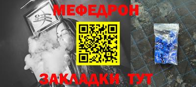 меф VHQ Гатчина