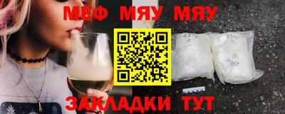 меф VHQ Гатчина