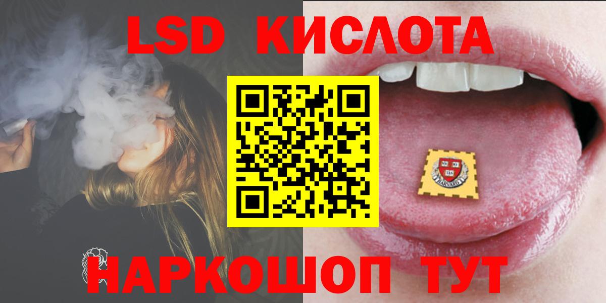 Новошахтинск  Лсд 25 экстази  ЛСД экстази ecstasy  Вход с VPN  ЛСД экстази кислота 