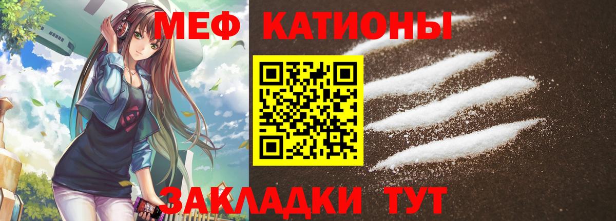 МЯУ-МЯУ мяу мяу  МЕФ  МЯУ-МЯУ  MEGA зеркало  Новошахтинск  МЯУ-МЯУ кристаллы  Вход с VPN 