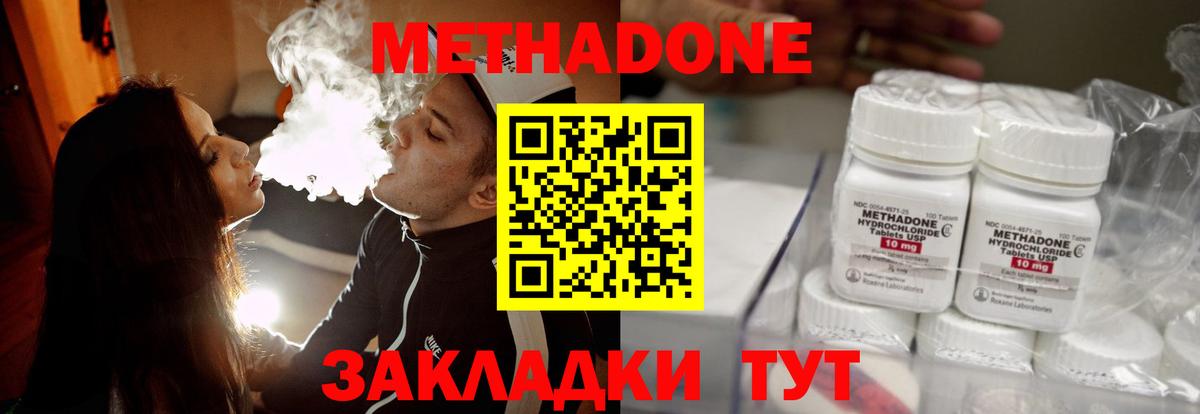 Новошахтинск  МЕТАДОН мёд  Вход с VPN 