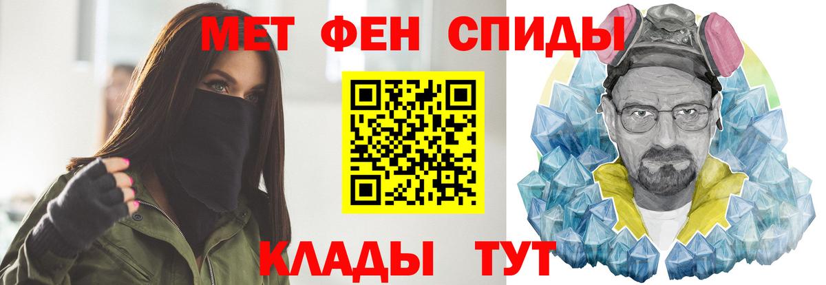 Первитин Декстрометамфетамин 99.9%  Вход с VPN  Новошахтинск 