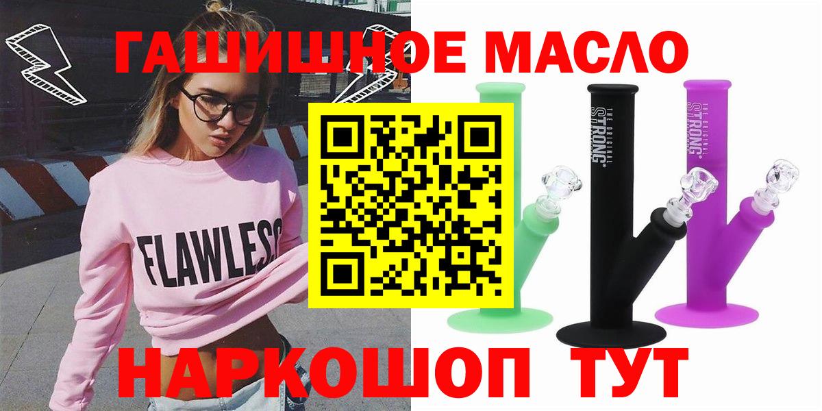 Дистиллят ТГК вейп с тгк  Вход с VPN  Новошахтинск 