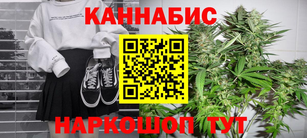 Новошахтинск  Шишки марихуана White Widow  Канабис Bruce Banner  Вход с VPN  Канабис LSD WEED 